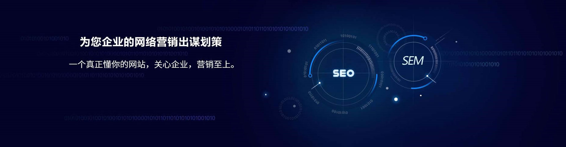 霍林郭勒sem运营