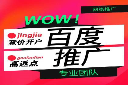 百度竞价广告收费案例：如何做到低成本高转化